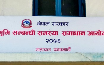 सरकारी जग्गा भोगाधिकारबारे विभागको पत्राचार